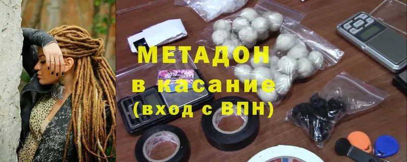 МЕТАДОН methadone  мега зеркало  Курчалой 